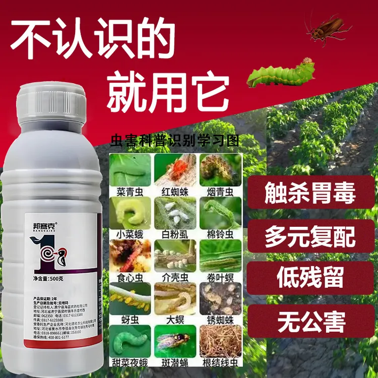 正品高效氯氰氟菊酯青虫蔬菜果树杀虫专用药低毒农药杀虫剂大全