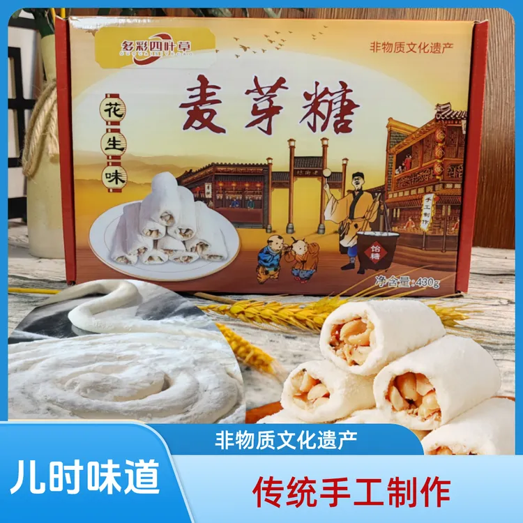 多彩四叶草福州特产传承手工多彩四叶草麦芽糖传统古法夹心非物质