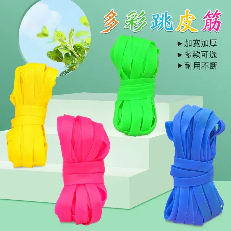 跳皮筋儿童专用80后怀旧小学生橡皮筋女孩运动玩具皮筋跳绳高弹力