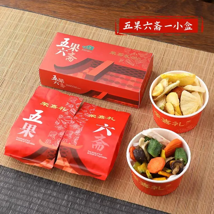 五果六斋（纸盒版）