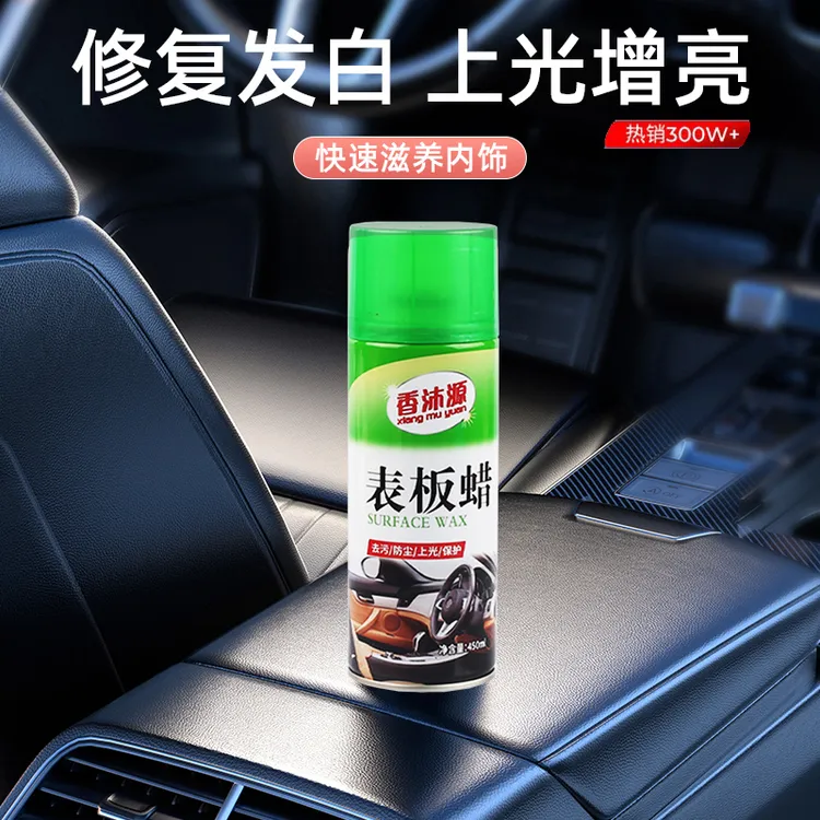 青苹果车内饰表板蜡快速镀膜上光增亮汽车仪表台保护有效去污翻新