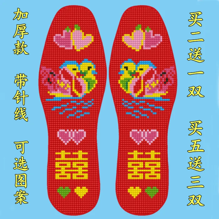 新款加厚十字绣鞋垫自己绣针孔印花半成品手工鞋垫带针线男女婚庆