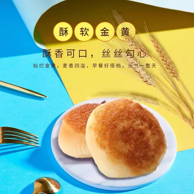 健康新鲜优选黄金椰蓉包好吃美味又营养早餐