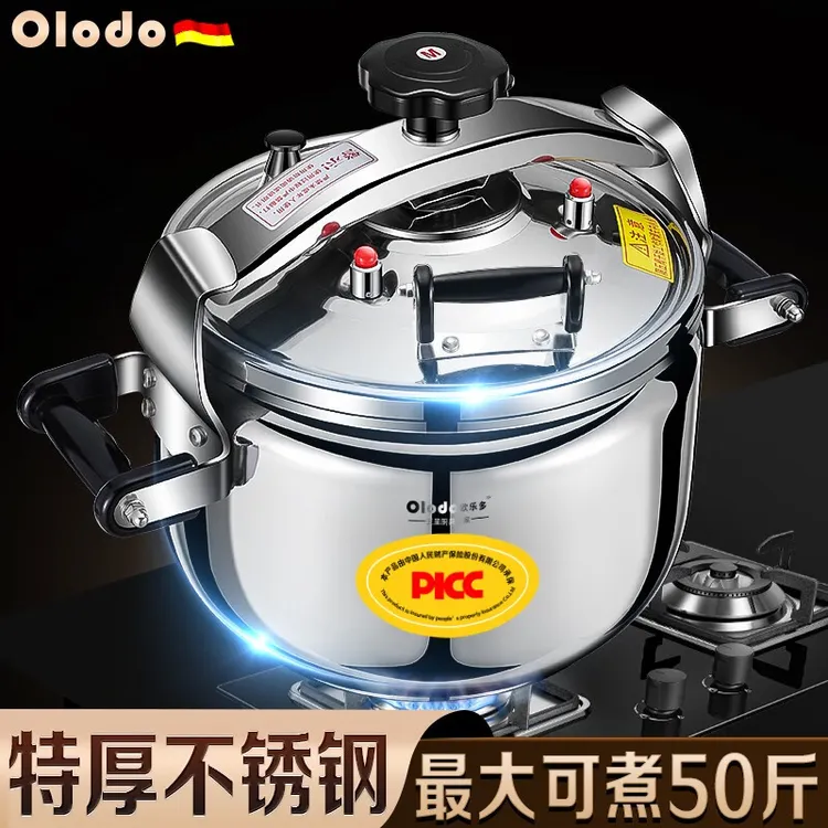 商用防爆高压锅超大容量燃气电磁炉通用加厚不锈钢压力锅大号家用