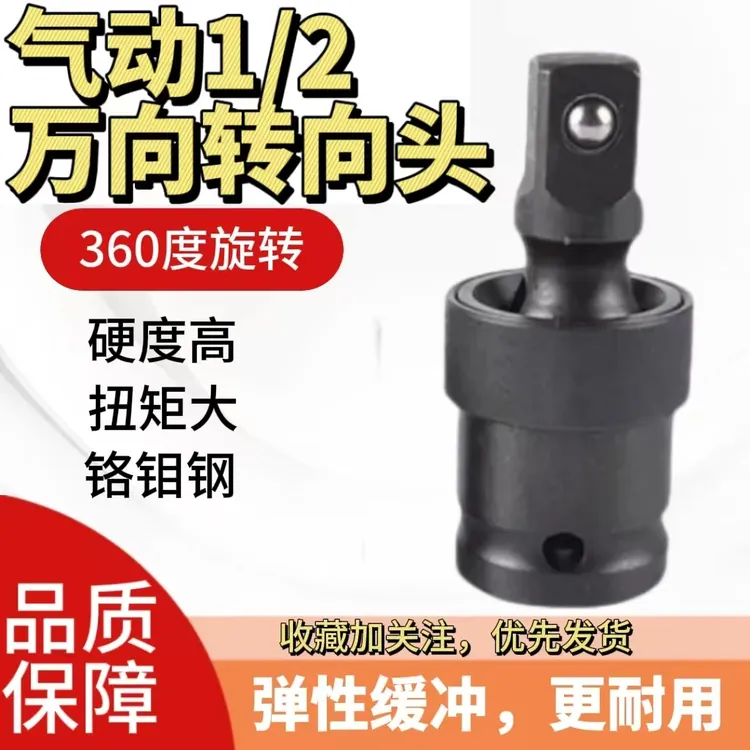 万向节转换头扳手风炮1/2大飞接口360度选择转接头接杆配件