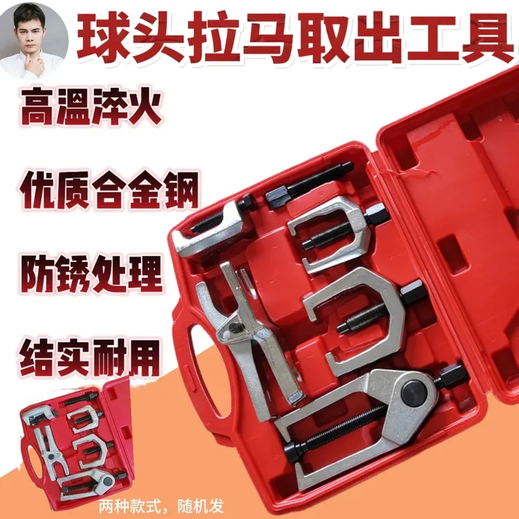 日式球头取出多功能拉马下摆臂横拉杆头拉马拆卸轴承专用工具维修