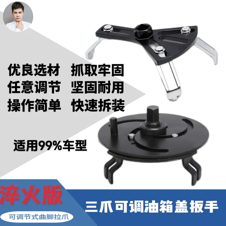 汽车油箱盖拆卸安装工具可调汽油泵拆卸工具三爪轴承汽车维修工具