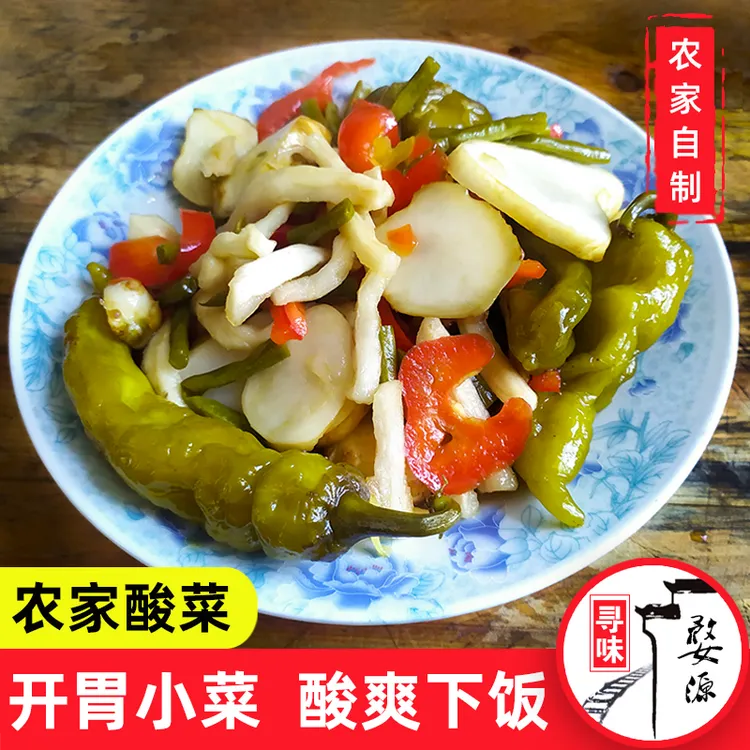 江西婺源酸辣椒1斤下饭菜泡菜酸腌菜泡椒酸爽开胃农家自制咸菜