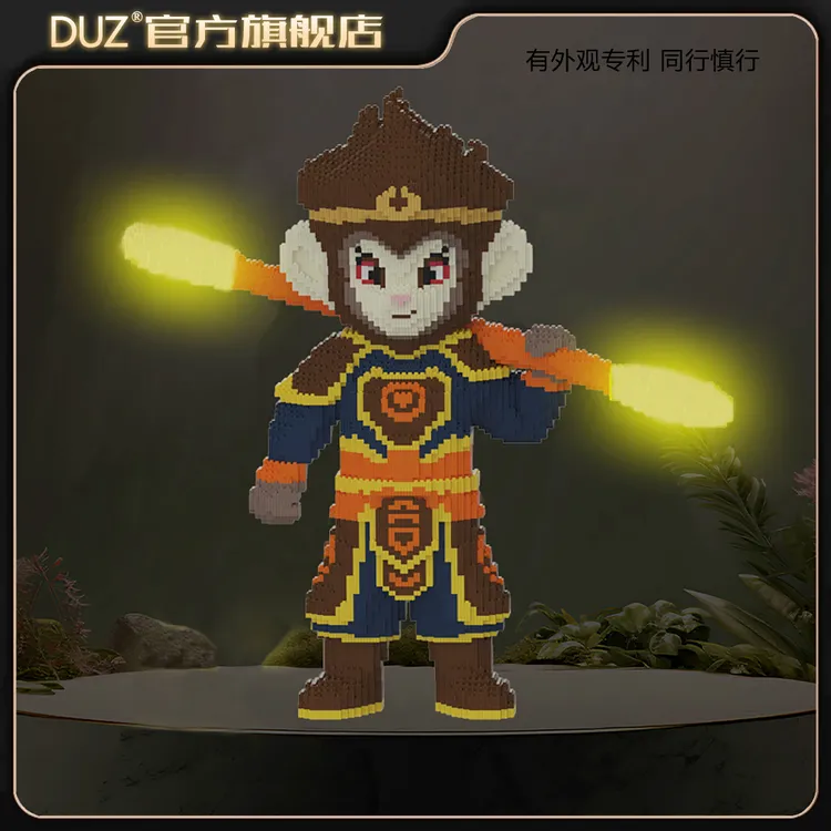 70CM夜光版黑神话悟空积木串联大颗粒立体拼搭摆件男女孩玩具礼物