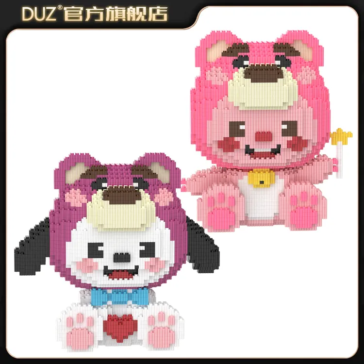 【拍一发二】新款变装草莓积木熊串联颗粒立体拼搭摆件女孩玩具礼物