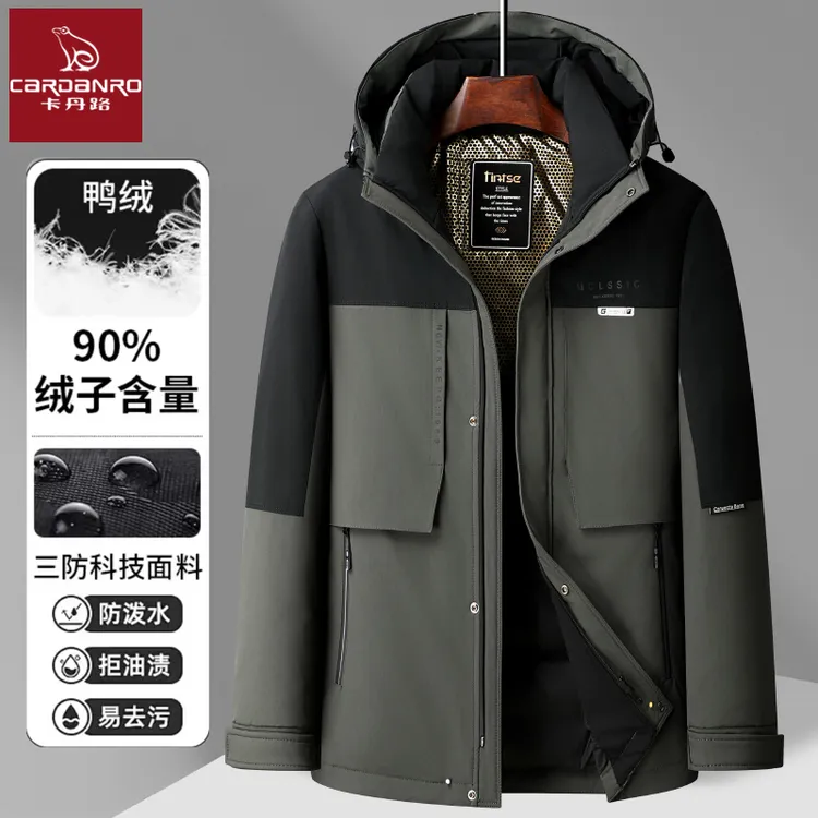户外冲锋衣羽绒服外套卡丹路男连帽加厚休闲保暖白鸭绒男装中老年