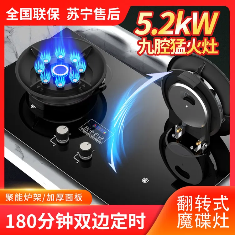 惠普好太太煤气灶家用双灶台式嵌入式两用天然气灶液化气猛火炉