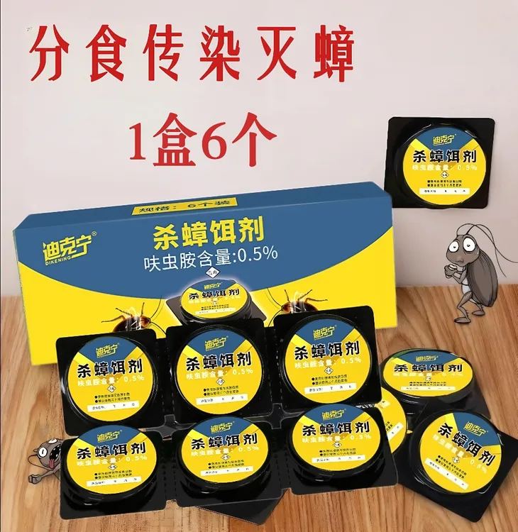 迪克宁蟑螂药家用蟑螂分食裂变灭蟑螂盒杀虫剂杀蟑饵剂防宠物误食