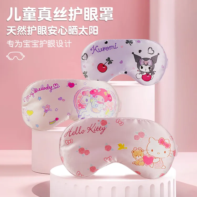 儿童三丽鸥眼罩男女童睡眠遮光护眼睛新款真丝轻薄透气助眠专用罩