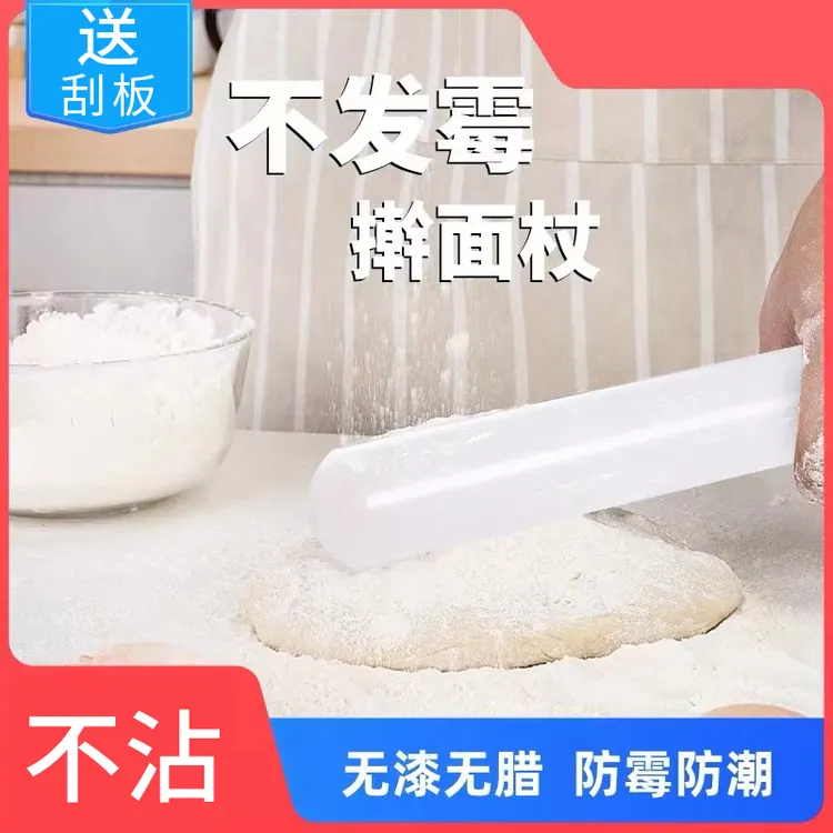 擀面杖家用食品级防霉抑菌不粘面大号面棍饺子皮烘焙翻糖包饺子