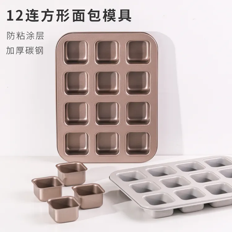 方形小吐司模具方形面包古早不沾小方杯吐司面包配套油纸