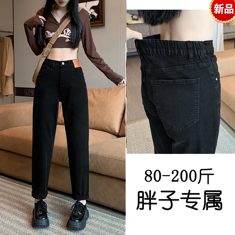 2025年春秋大码牛仔裤女胖mm梨形身材腿粗屁股大胯宽松烟管老爹裤