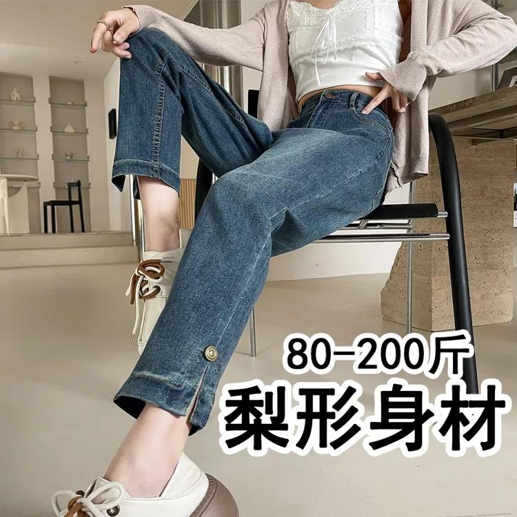 胖mm梨形身材牛仔裤女适合胯宽腿粗的女生大码微胖烟管老爹九分裤