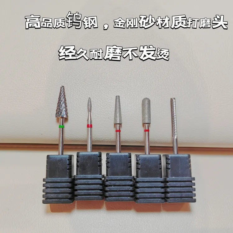金刚砂美甲打磨头卸甲神器处理快速去死皮修型工具