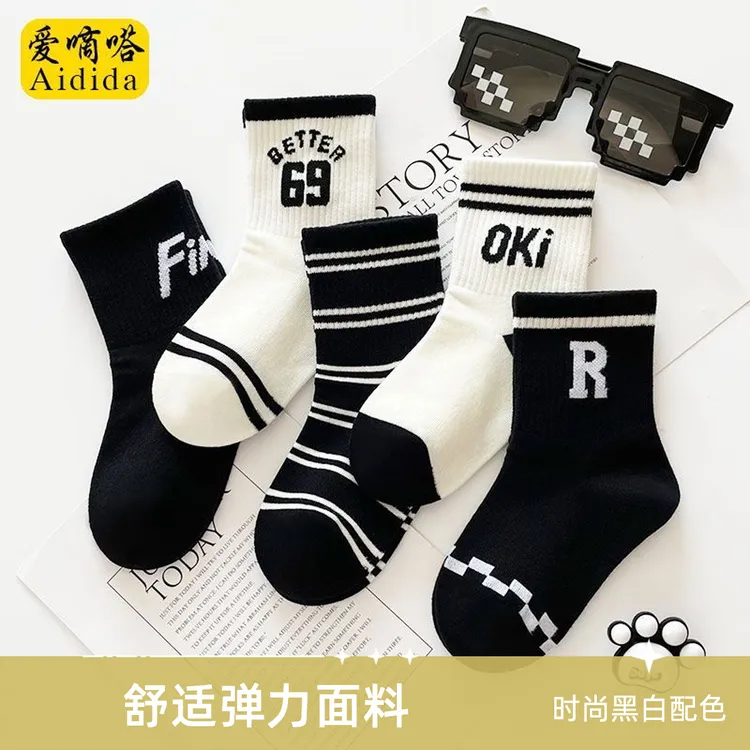 爱嘀嗒儿童袜子秋冬季韩版字母街舞嘻哈风学生运动条纹黑白中筒袜