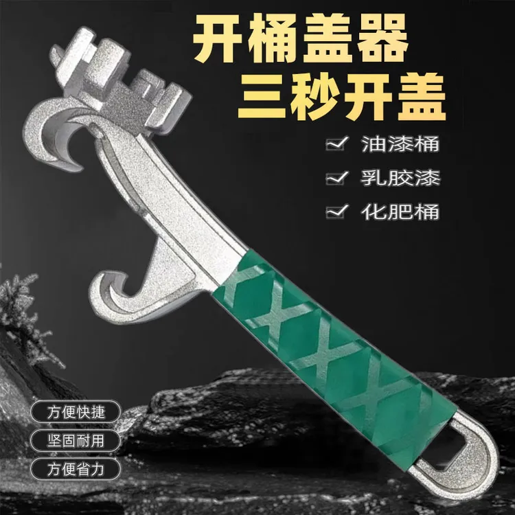 【多功能扳手】开桶器方便耐用省力加厚高效开桶盖神器硬度多用厚度