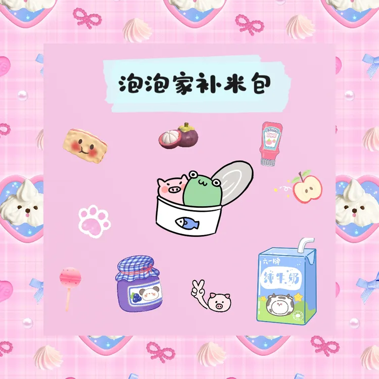 【补米链接】猫狗罐头冻干零食补米专拍