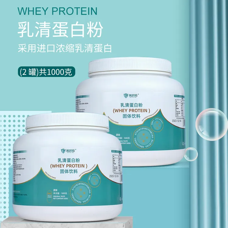 美凯威浓缩乳清蛋白500克男女高营养蛋白质粉速溶WPC80蛋白粉