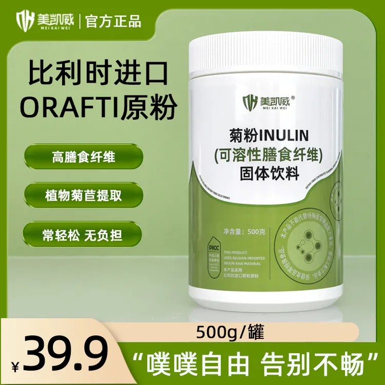 美凯威 菊粉500克罐装膳食纤维益生元健康轻食营养比利时进口原料