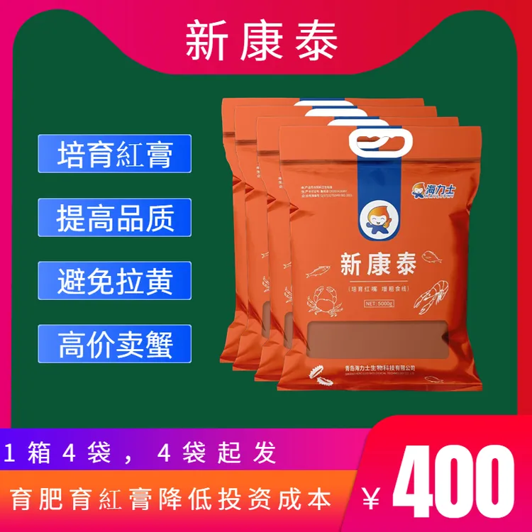 育肥育膏长红嘴挑膏蟹精品蟹提高品质精品高价优质蟹培育