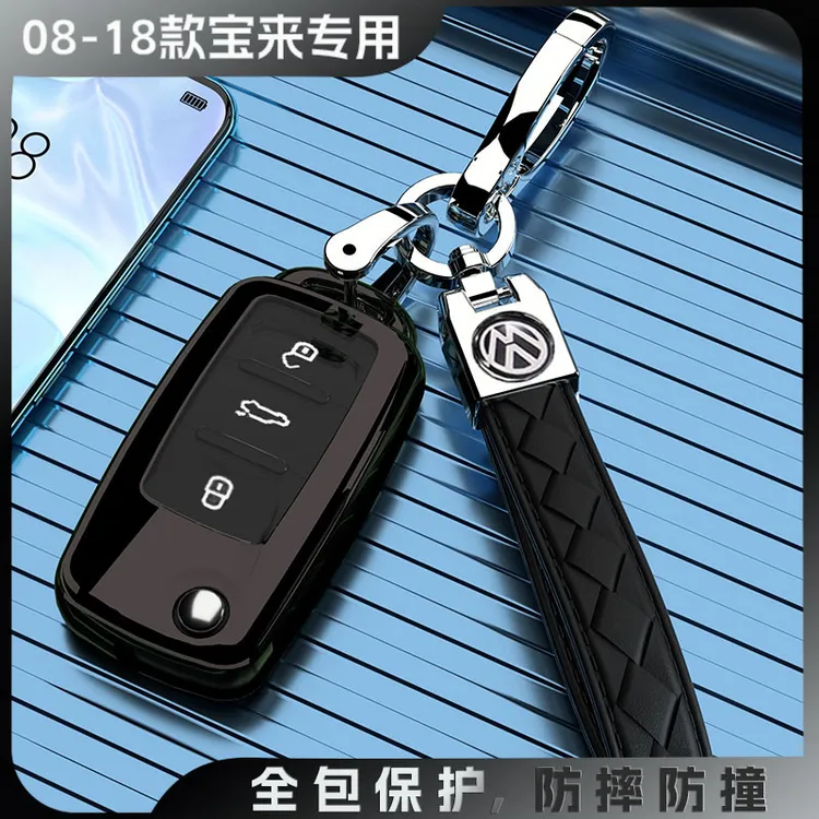 专用08-18款一汽大众宝来钥匙套男女士高级车包扣保护壳1.6L舒适