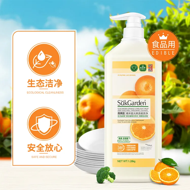 suk garden/蔬果园三合一大瓶装食品级去油果蔬餐具净家用健康