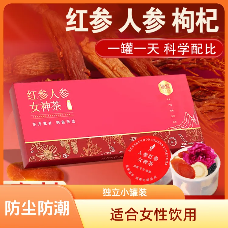 红参玫瑰花茶人参玫瑰花茶阿胶红参女神茶升级小罐装甄选优质原料