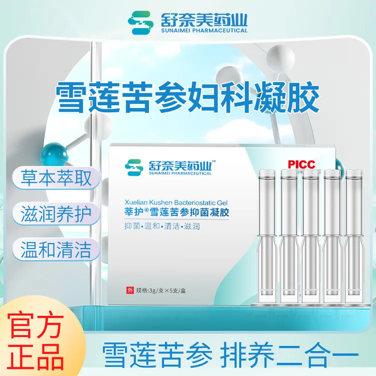 舒奈美 雪莲苦参抑菌凝胶 3g*5支