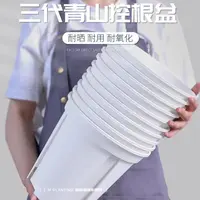 青山控根盆 白色 ins 网红热植塑料花盆