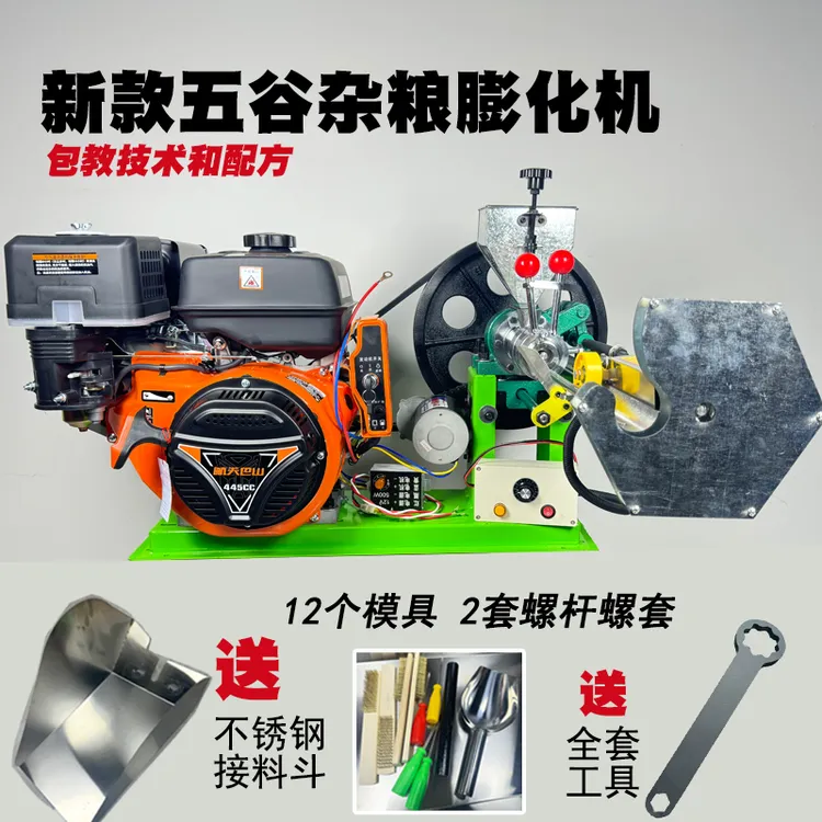 多功能五谷杂粮膨化机玉米大米膨化机空心棒月牙湾食品膨化机商用