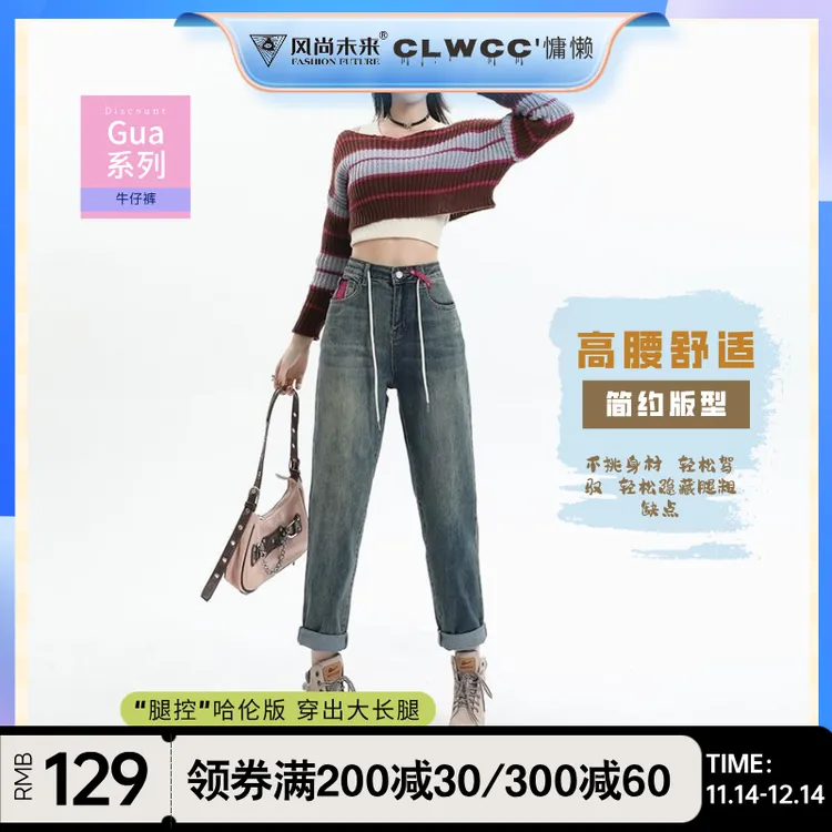 CLWCC'慵懒高腰哈伦牛仔裤女秋季新款小个子宽松显瘦直筒老爹裤子