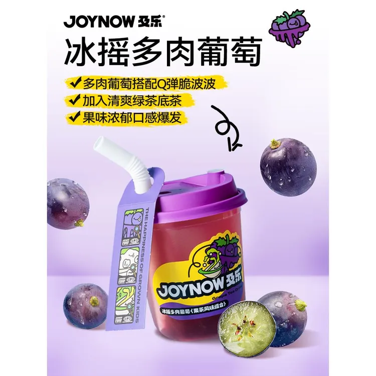 joynow及乐随心杯果茶冲饮果汁饮料茶饮奶茶小料脆波波果酱笋0g