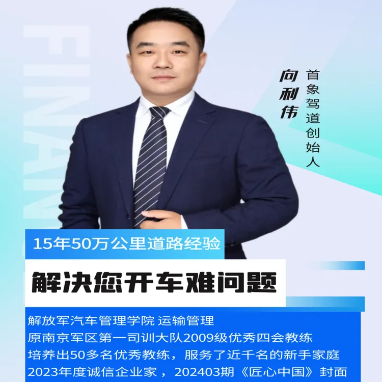 新手练车 电子课程（精华版）