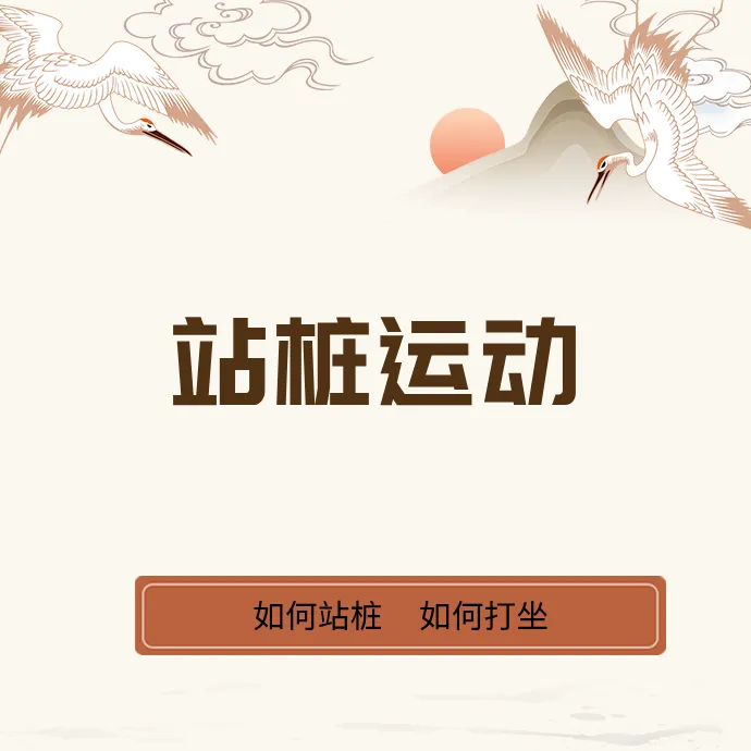 呼吸运动——提高生活质量