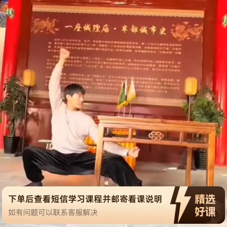 梅花拳五势头核心桩法（留意短信解锁课程）