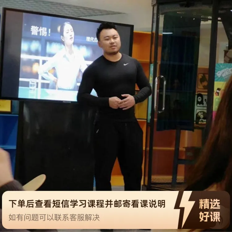 从0-1增肌增力计划（留意短信解锁课程）