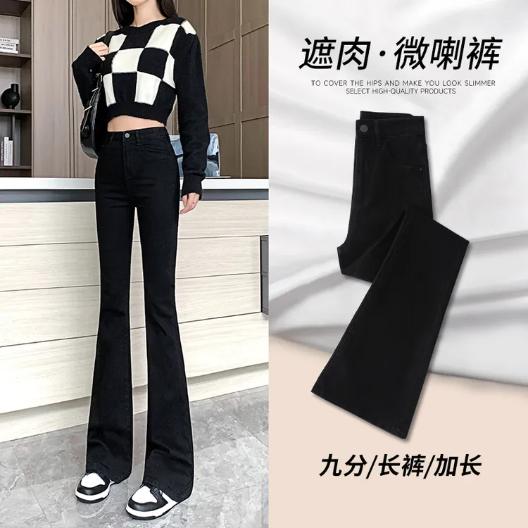 黑色微喇牛仔裤女春秋2024年新款高腰马蹄小个子喇叭裤子女秋冬装