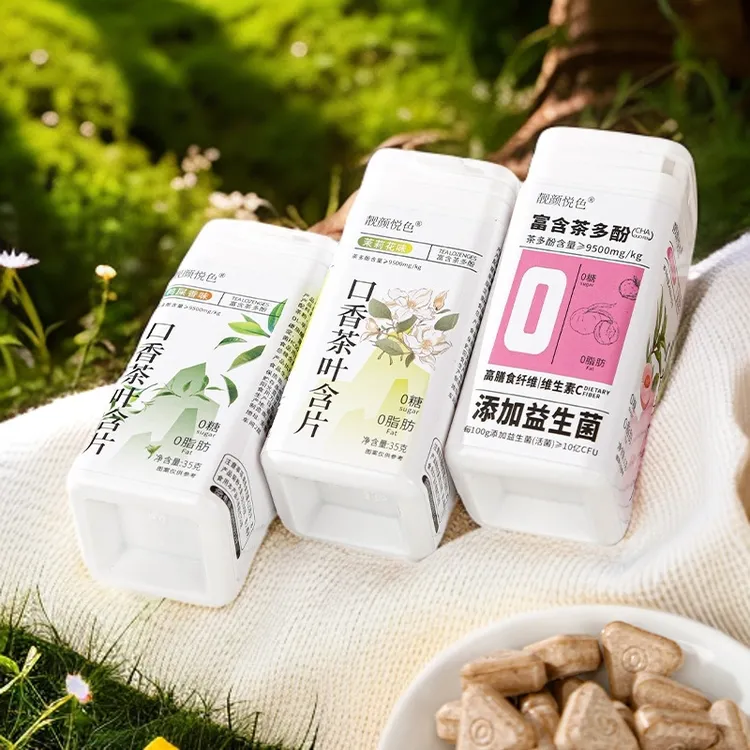 【福利3瓶装】口香茶含片0蔗糖0脂肪口气清新茶叶含着吃真茶萃取