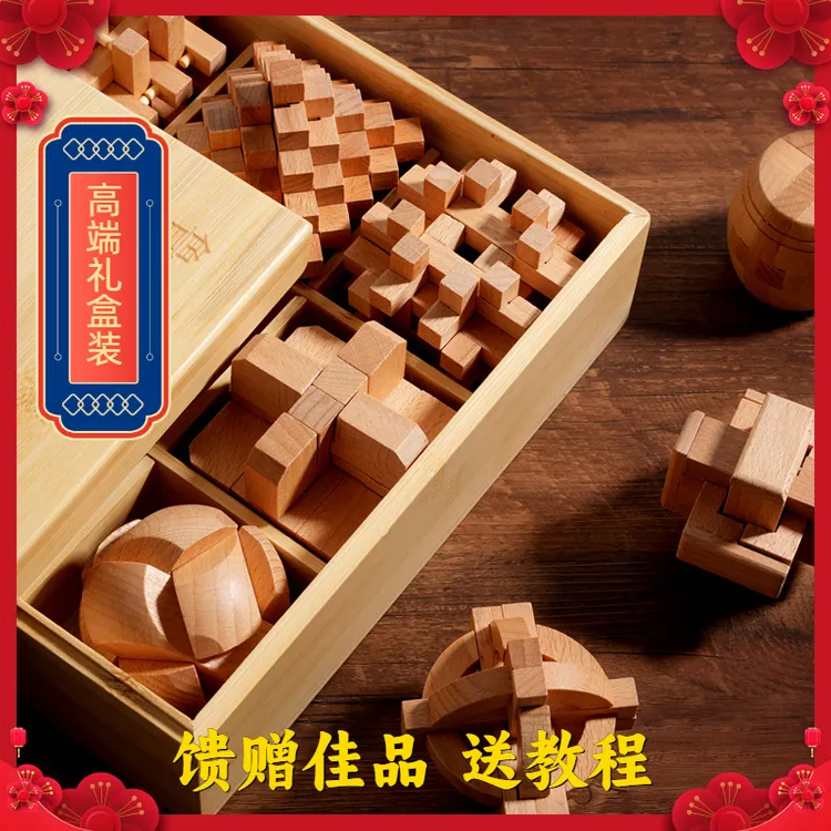 高端木盒包装 榉木孔明锁 鲁班锁 木质儿童益智玩具 老年解闷玩具