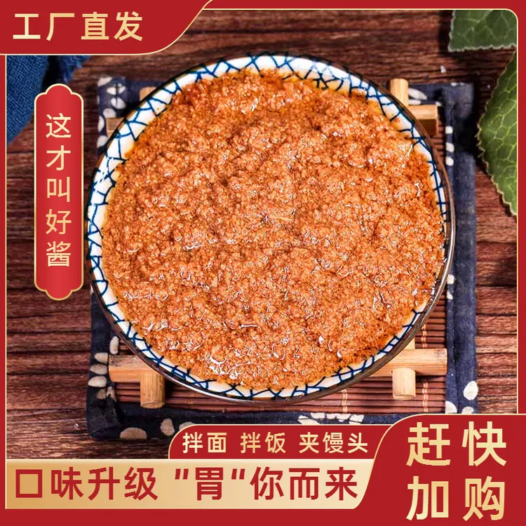 大连虾怪酱开袋即食100g鲜虾酱袋装虾肉酱美味鲜香虾酱