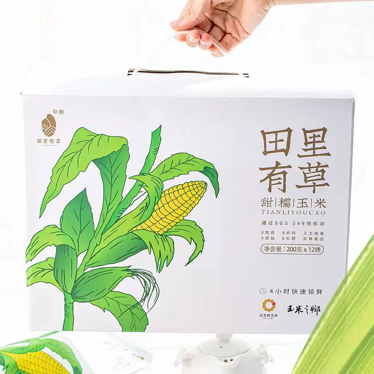 【高端-田里有草】玉米之乡甜糯甜玉米12根*200g【全国顺丰】