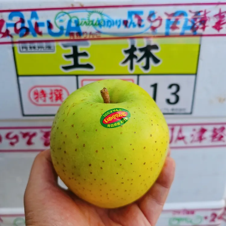【奢侈—王林苹果】日本品种青森王林苹果8颗原箱小箱【全国顺丰】