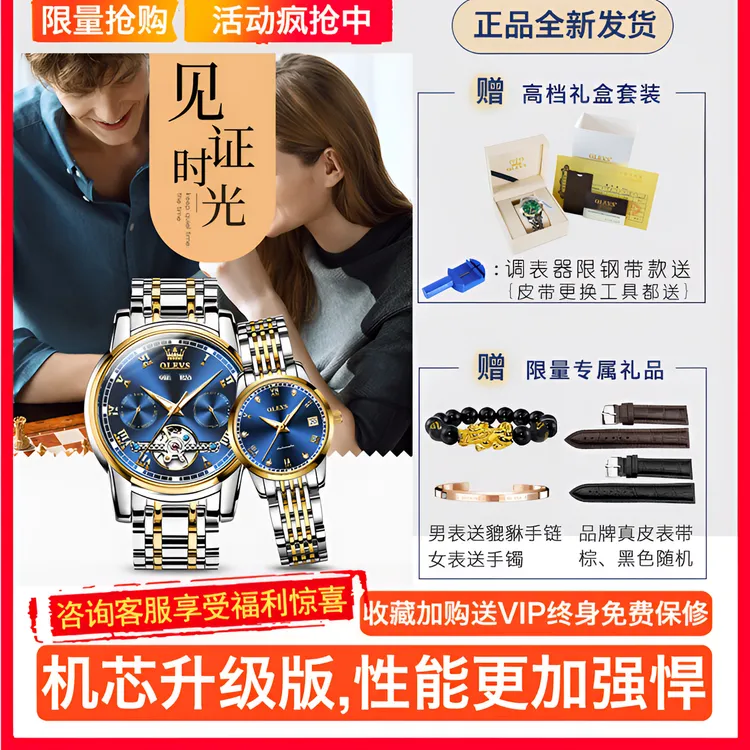瑞士认证正品牌情侣手表情侣款一对全自动机械男女对表2025最新款