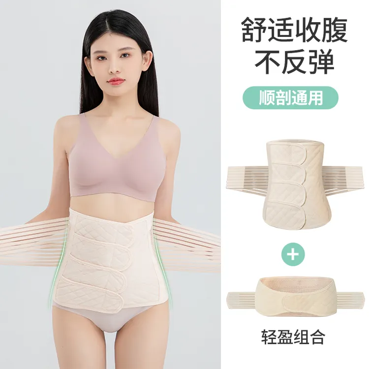 产后收腹带修复产妇大码束腰束缚带顺产剖腹产妇收腹带产妇专用