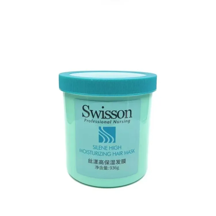 swisson蕴特优能赋活丝漾高保湿护理发膜倒膜焗油膏柔顺补水养发
